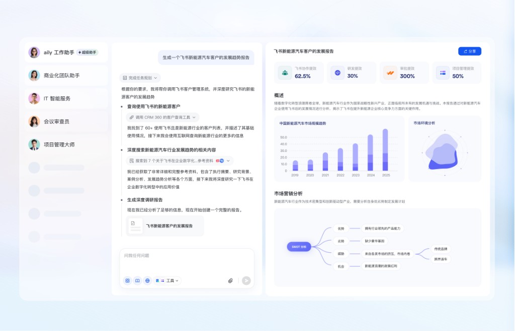 飞书帮助中心与开放平台门户